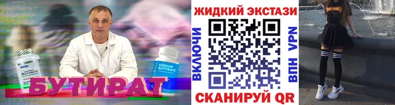 Бутират бутик  Лахденпохья 