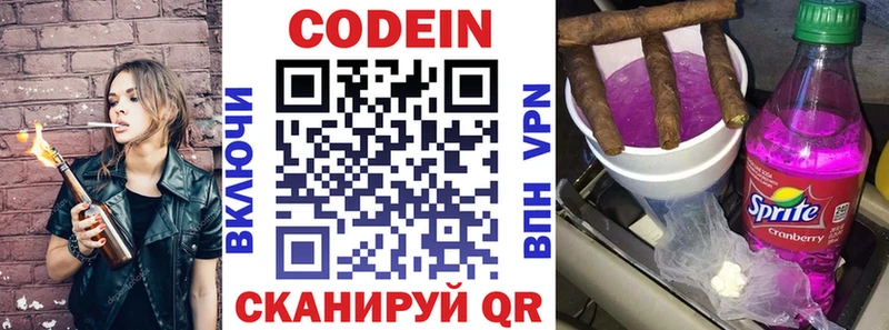 Кодеин напиток Lean (лин)  что такое   Лахденпохья 