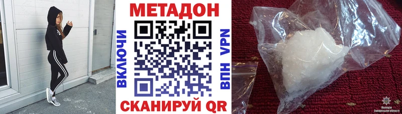 Метадон VHQ  купить наркотики сайты  Лахденпохья 